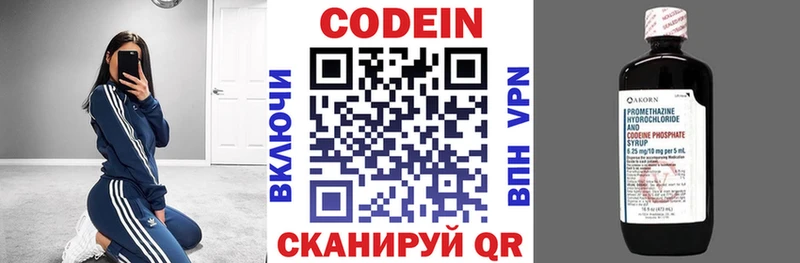 Купить  Малаховка  Codein напиток Lean (лин) 