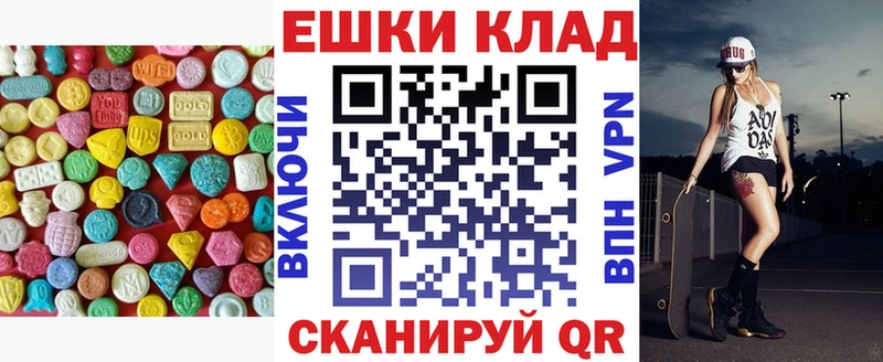 Ecstasy 99%  Купить закладки  Малаховка 