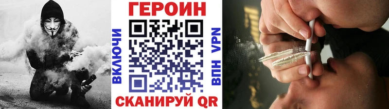 Героин гречка  Купить закладки  Малаховка 